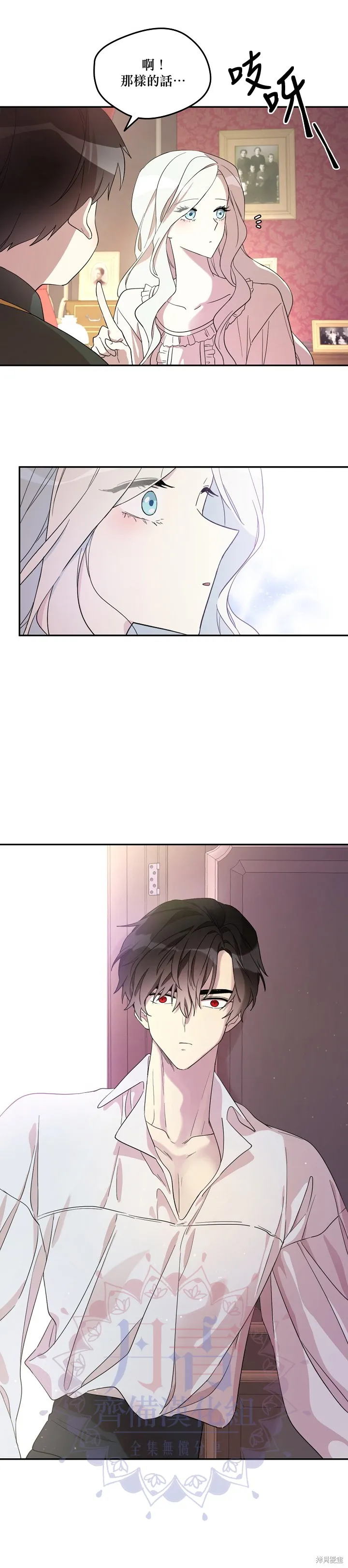 第17话 第19页