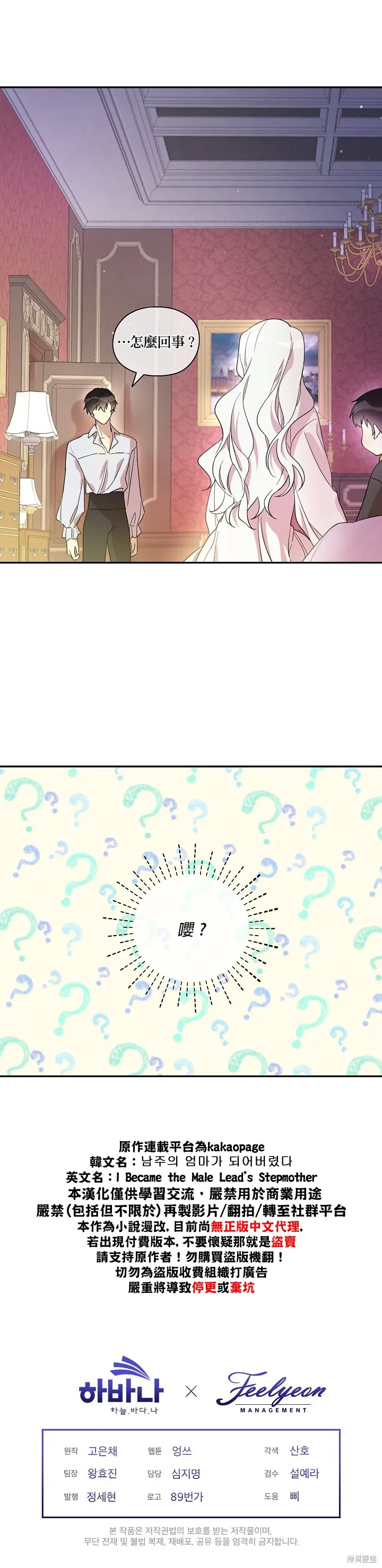 第17话 第20页