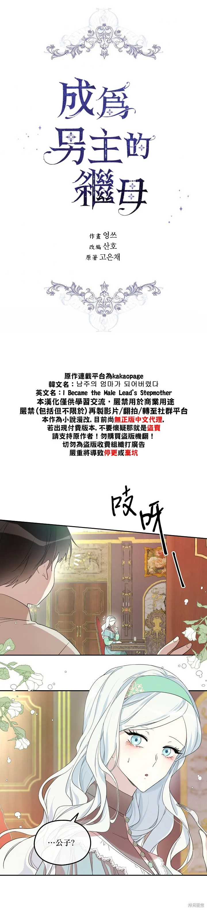 第16话 第2页