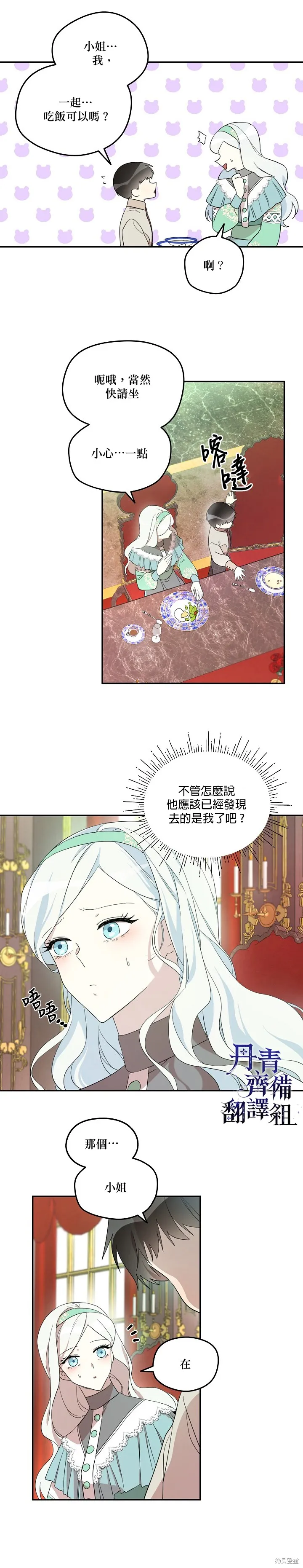 第16话 第4页