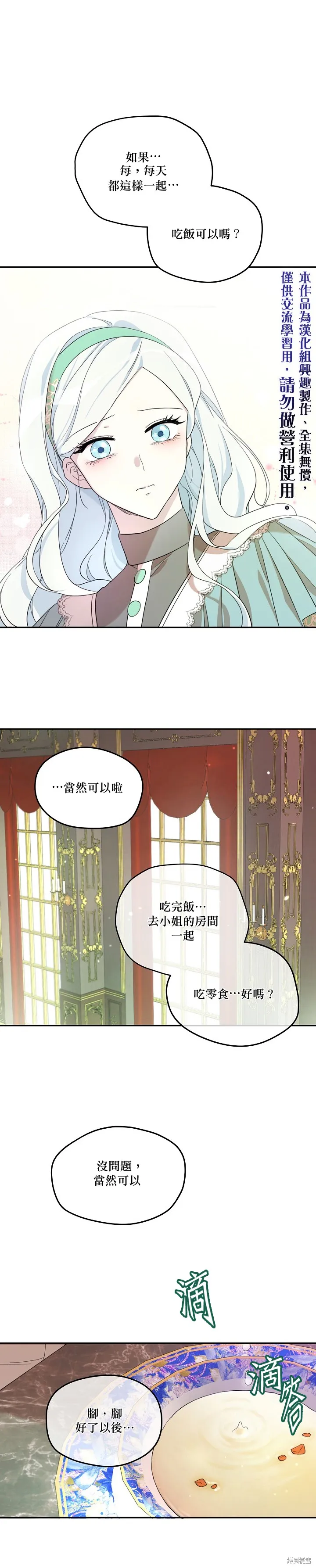 第16话 第5页