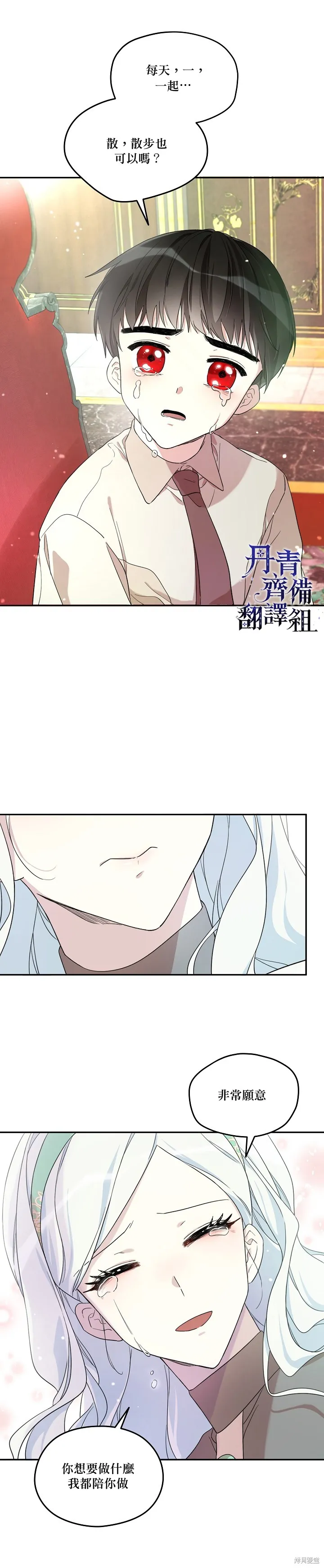 第16话 第6页