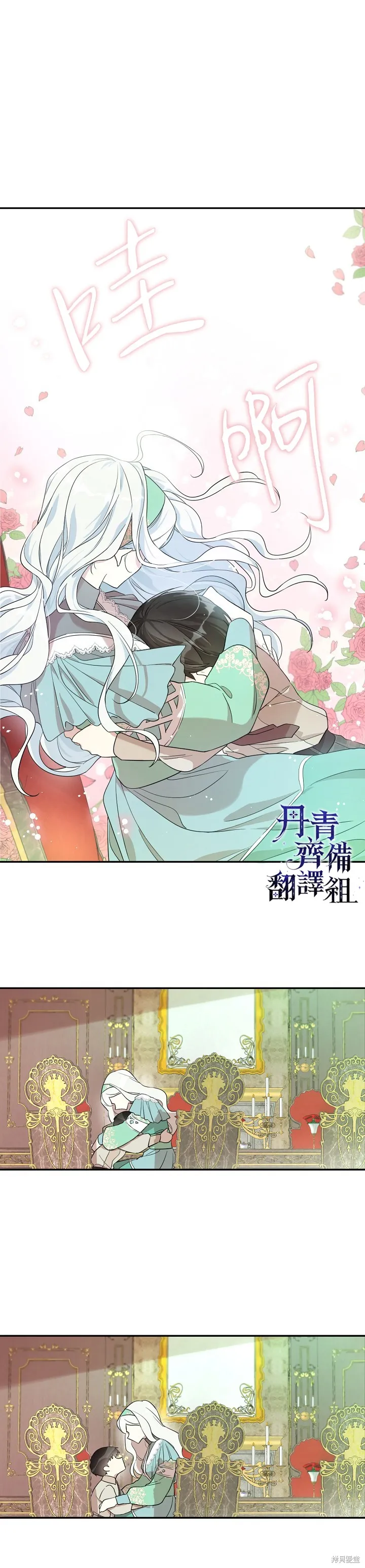 第16话 第7页