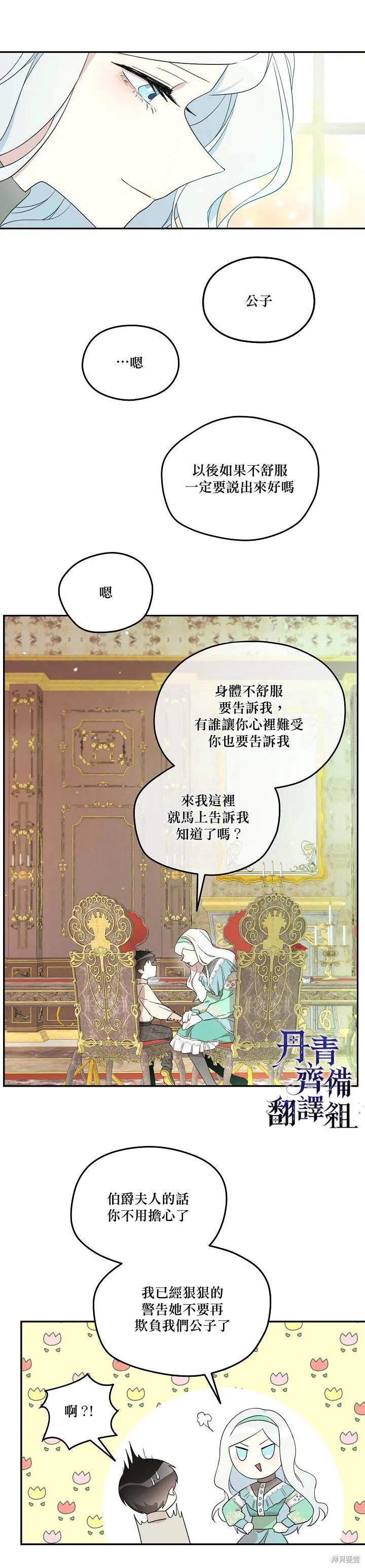 第16话 第9页