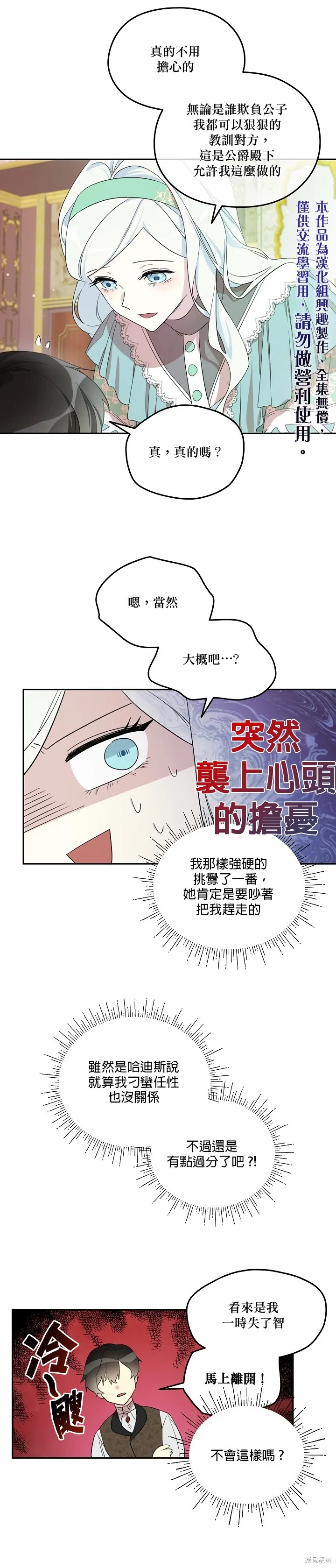 第16话 第10页