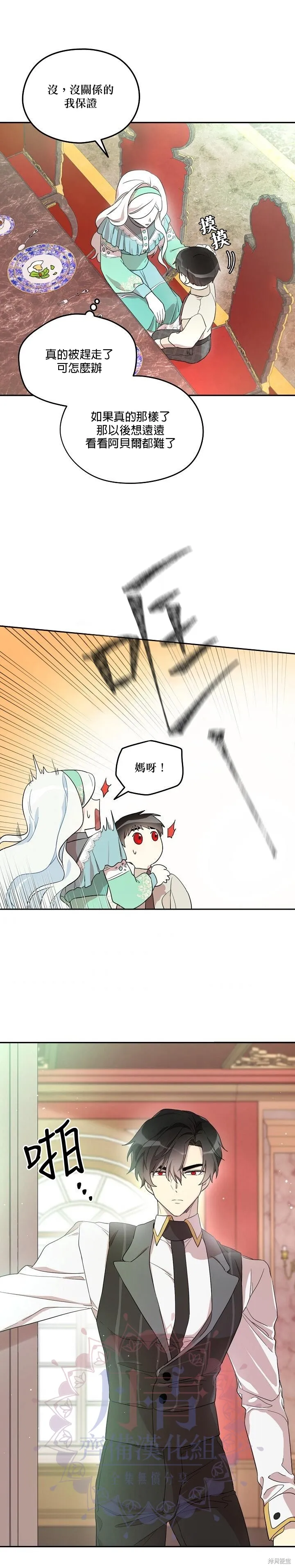 第16话 第11页