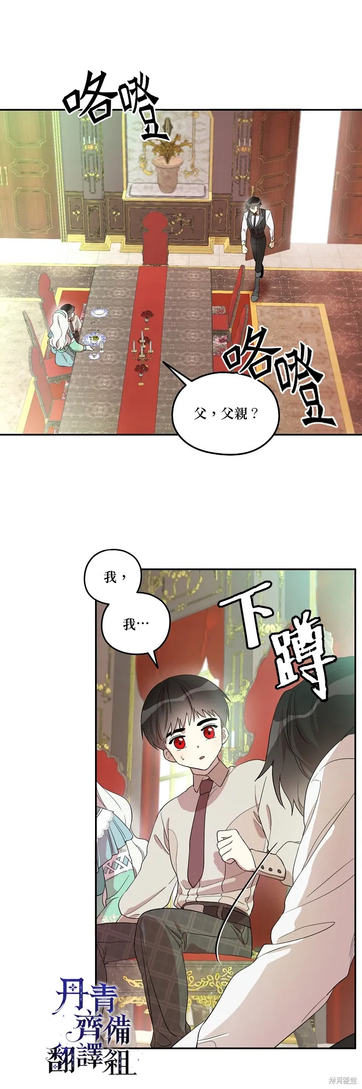第16话 第12页