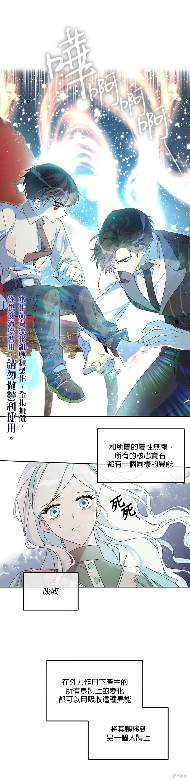 第16话 第15页