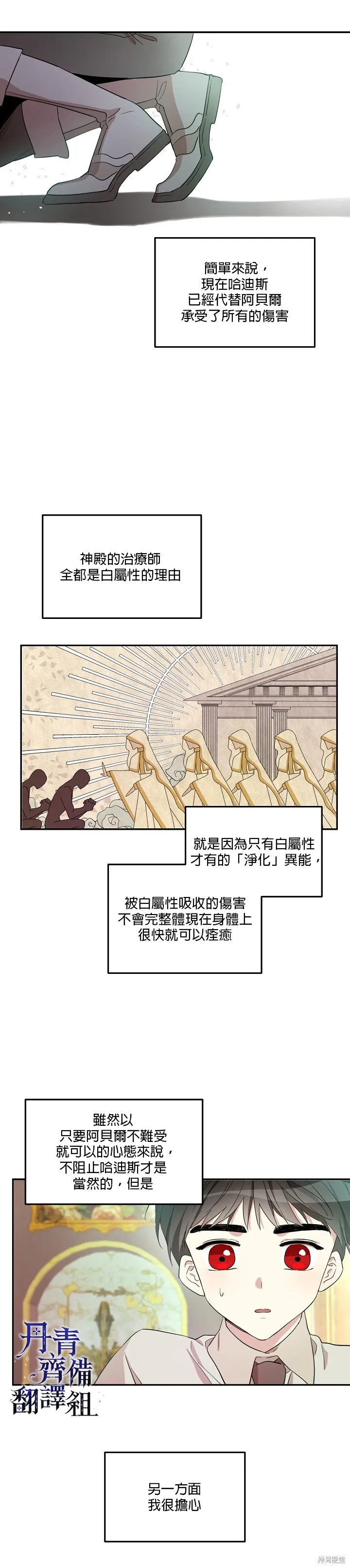 第16话 第16页