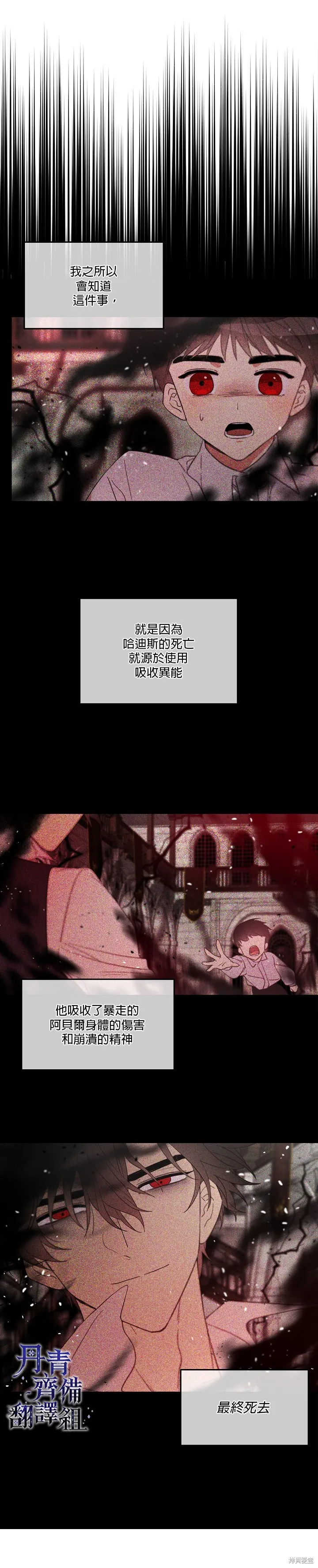 第16话 第17页