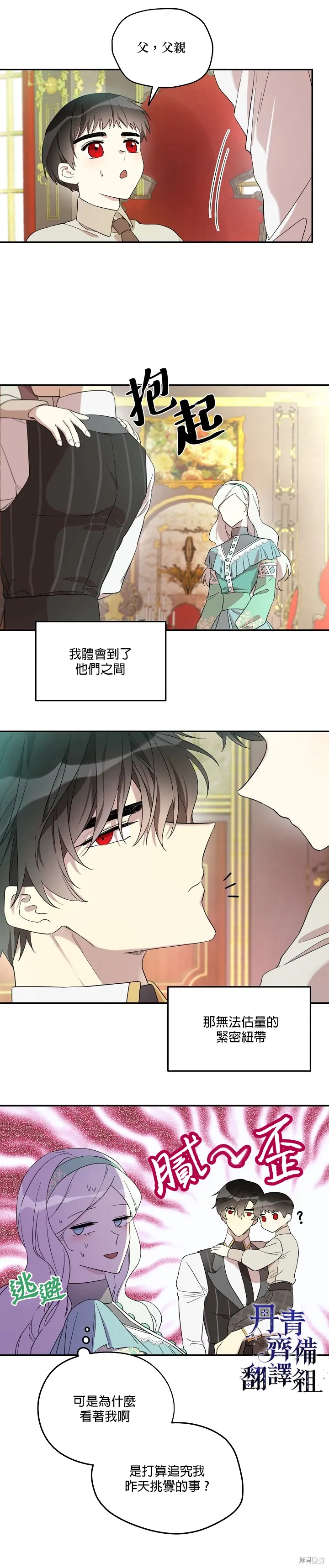 第16话 第18页
