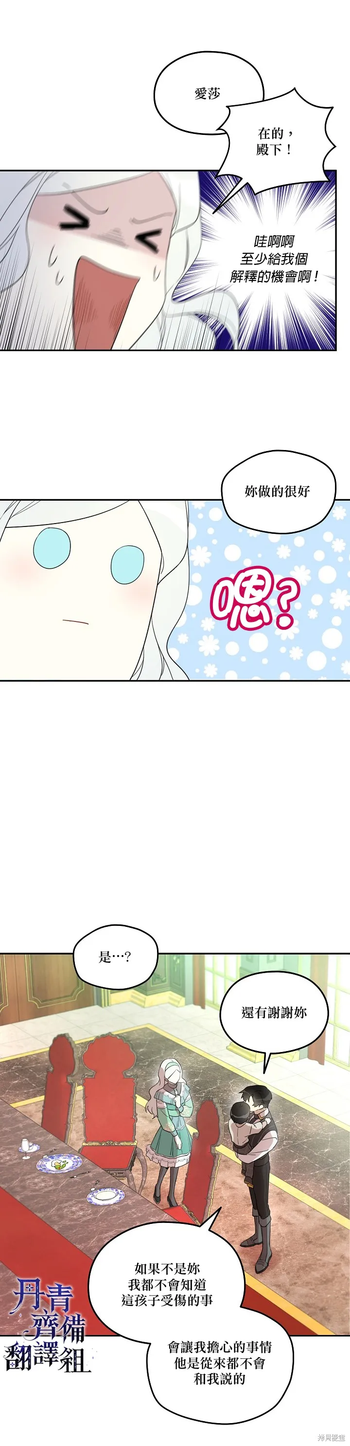 第16话 第19页