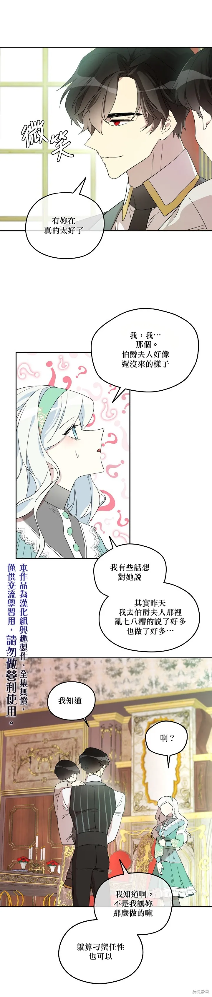 第16话 第20页