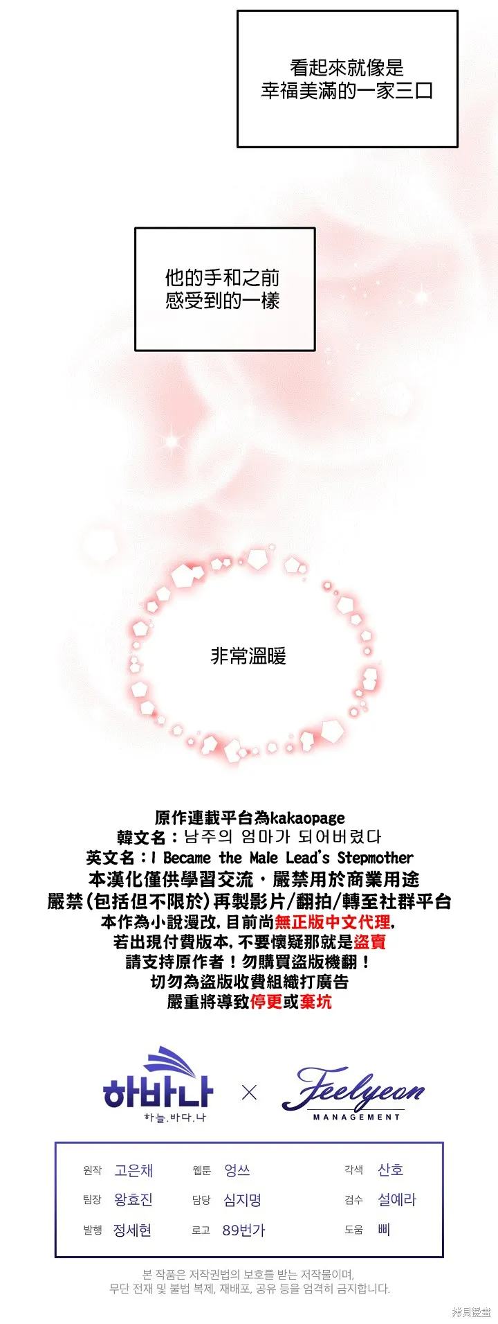 第16话 第23页