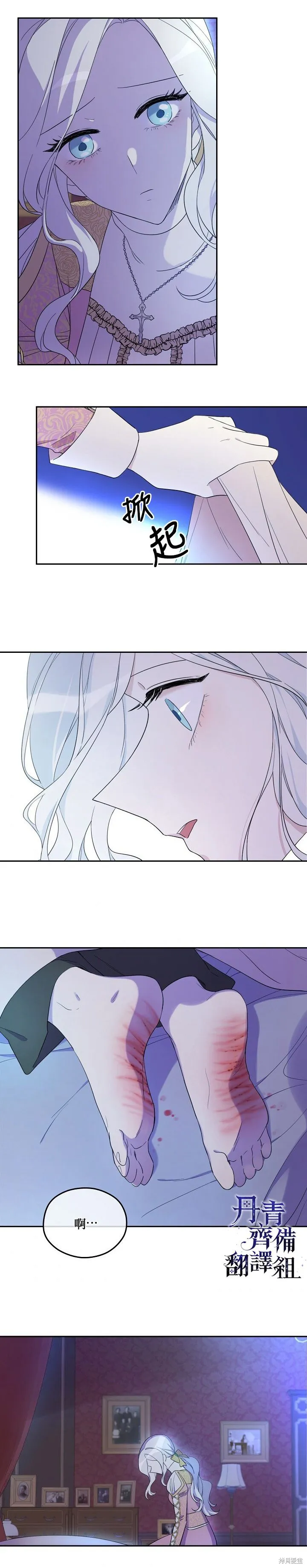 第15话 第2页