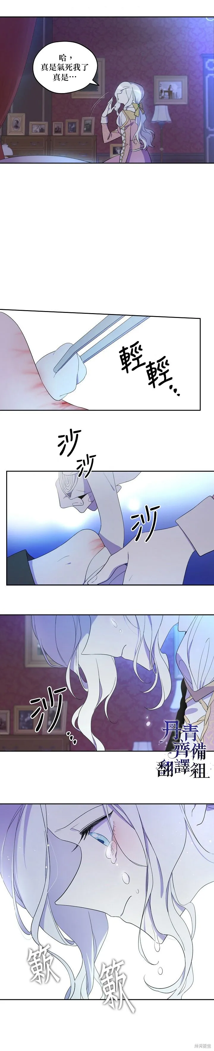 第15话 第3页