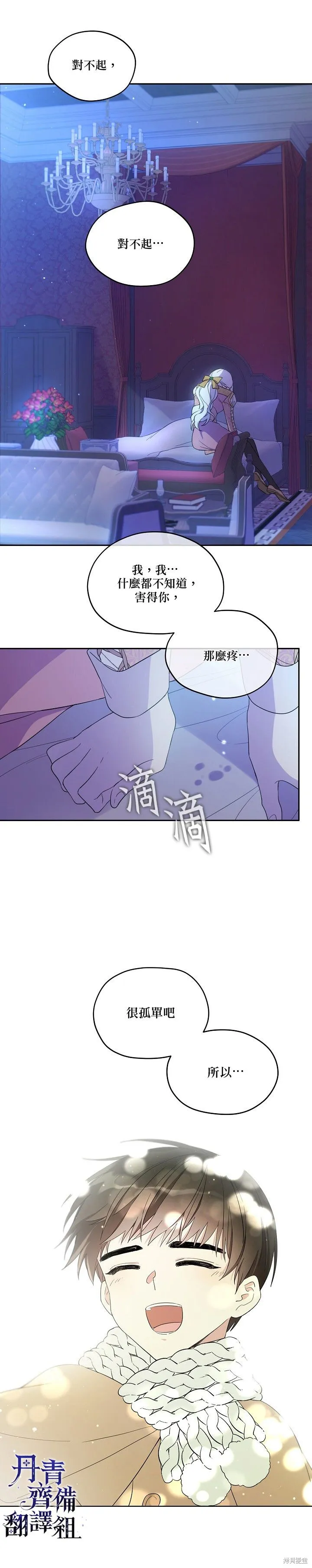 第15话 第4页
