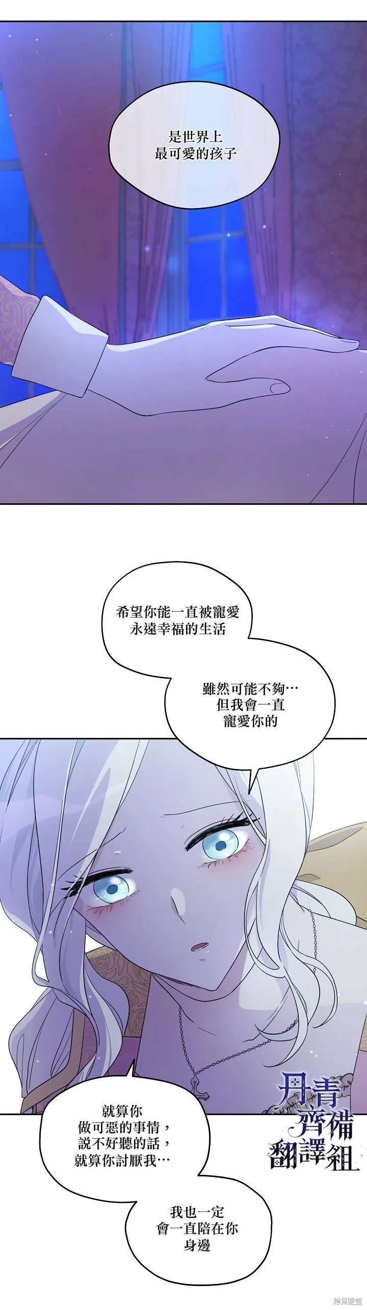 第15话 第6页