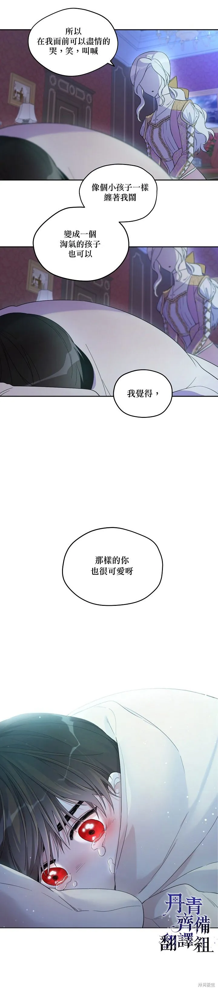 第15话 第7页