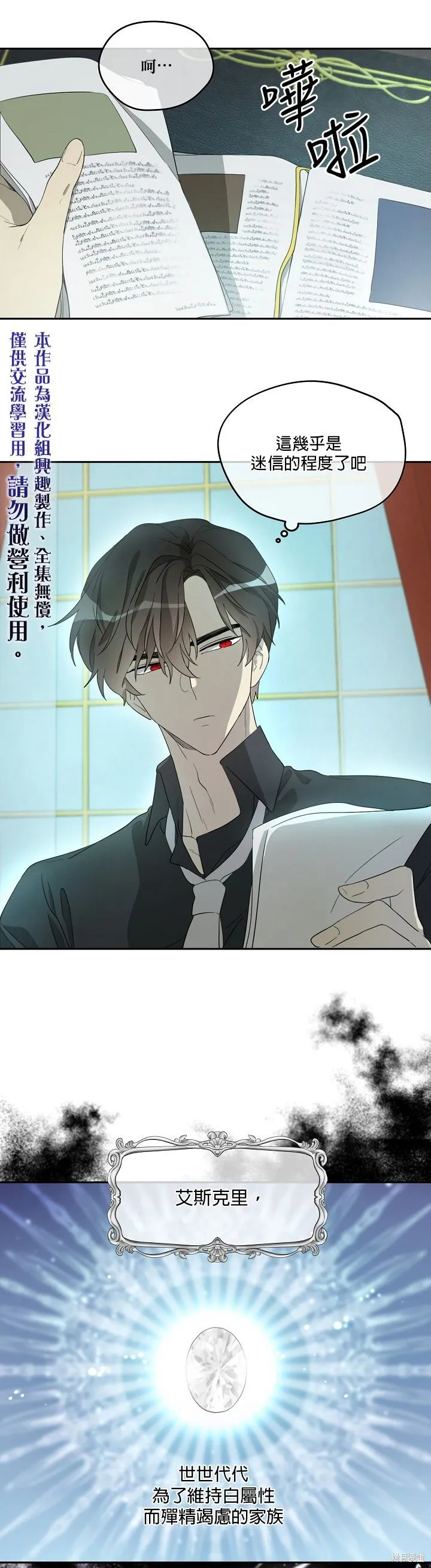 第15话 第10页