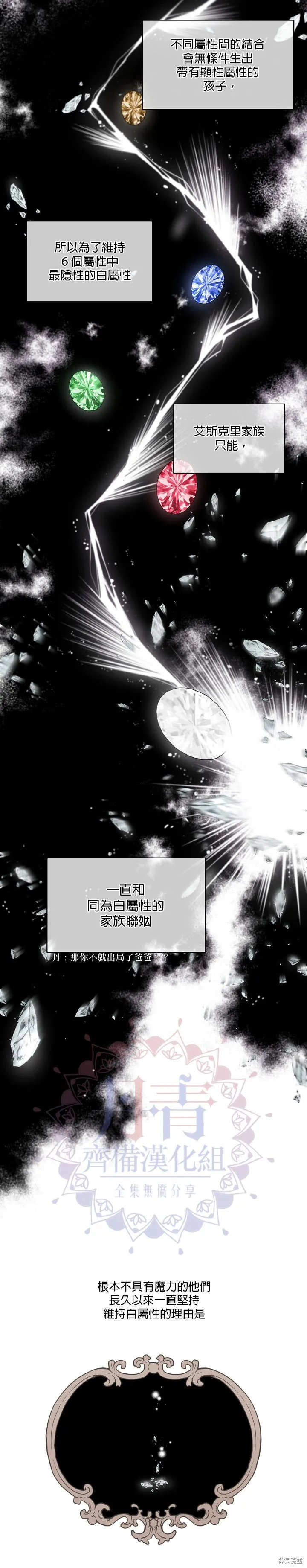 第15话 第11页