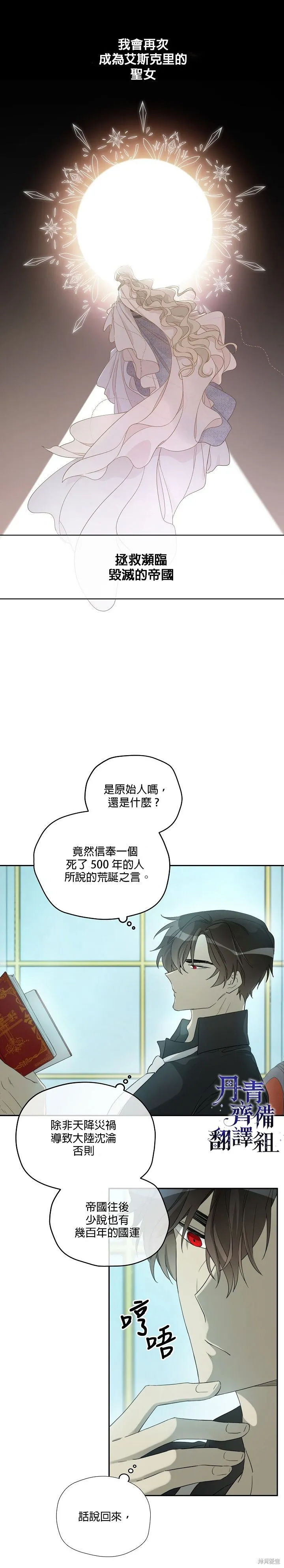 第15话 第13页