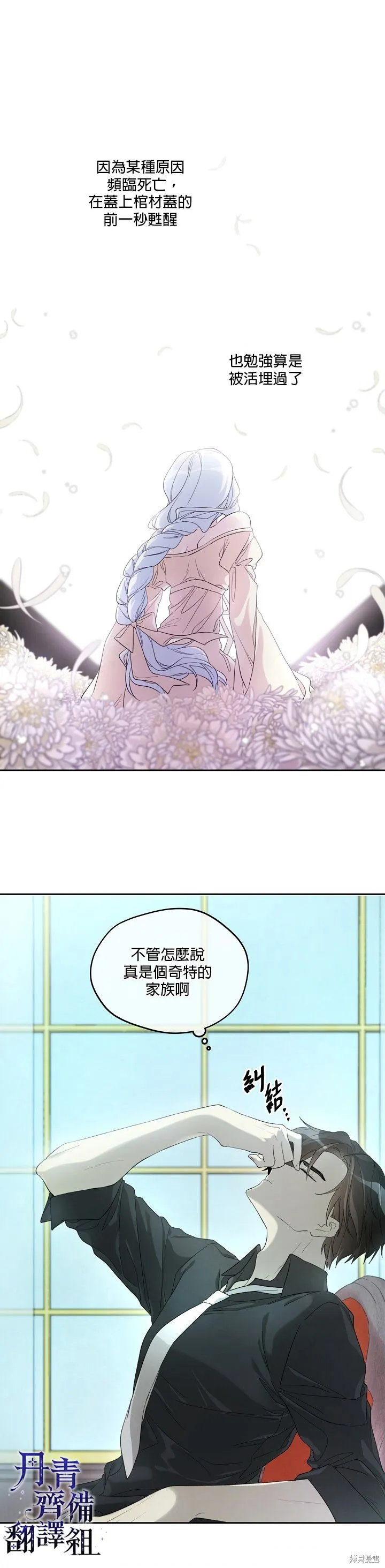 第15话 第14页