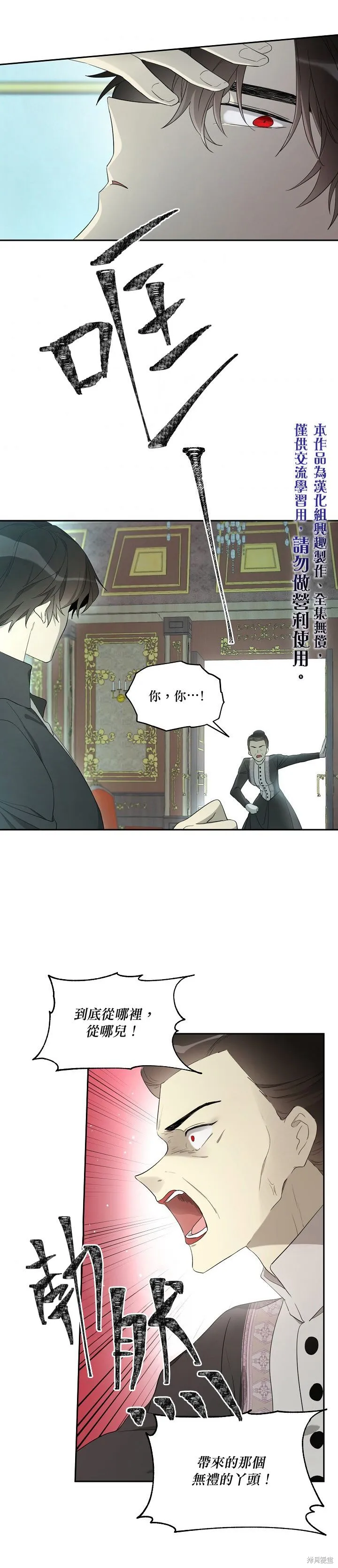 第15话 第15页