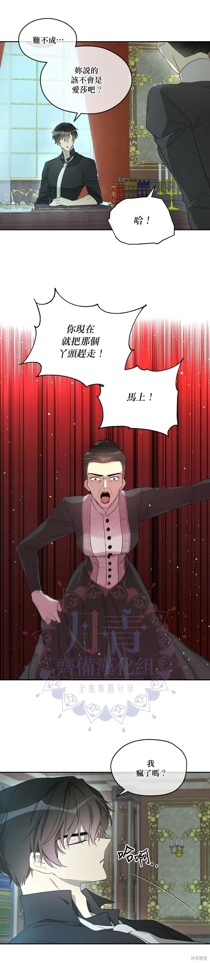 第15话 第16页