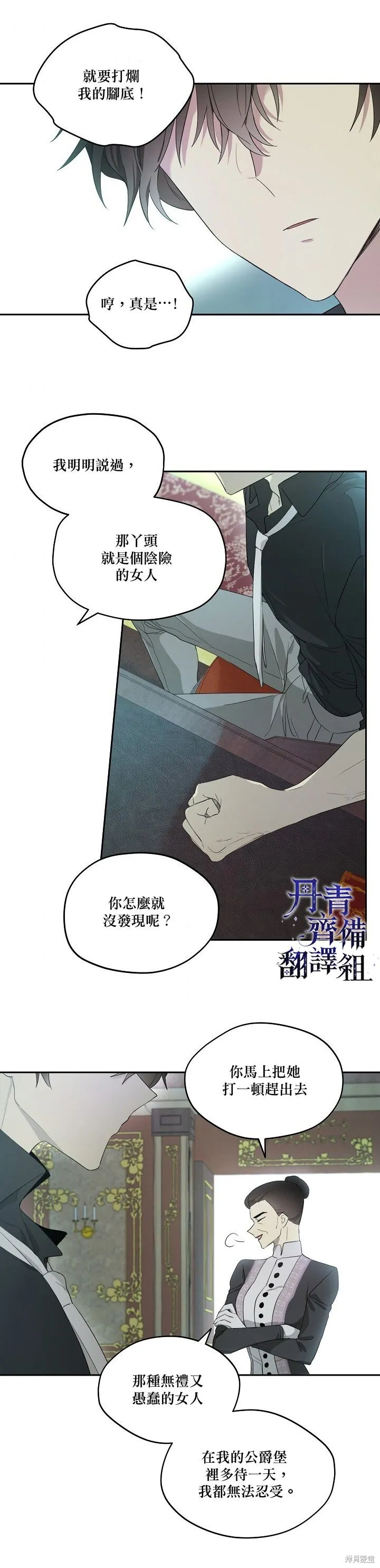 第15话 第18页