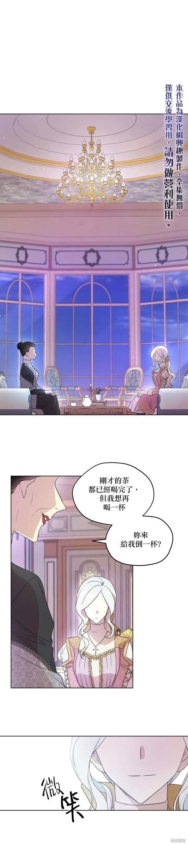 第14话 第1页