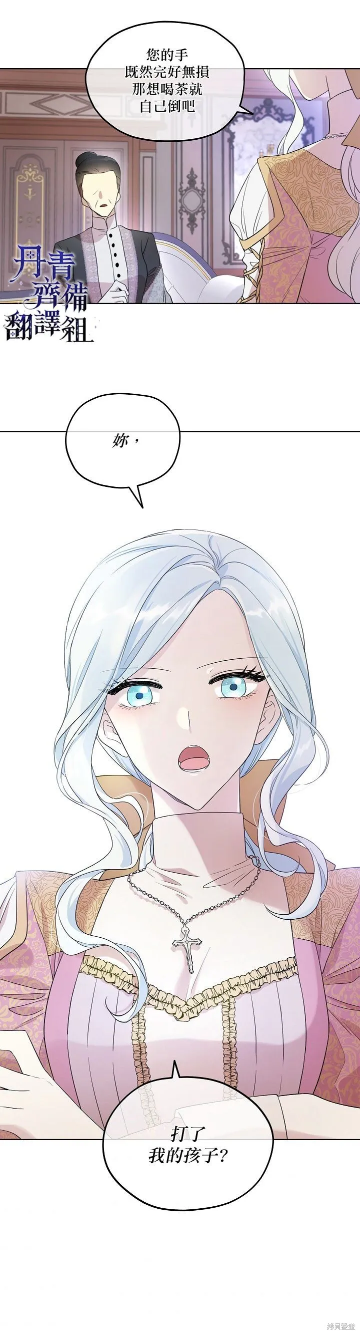 第14话 第2页