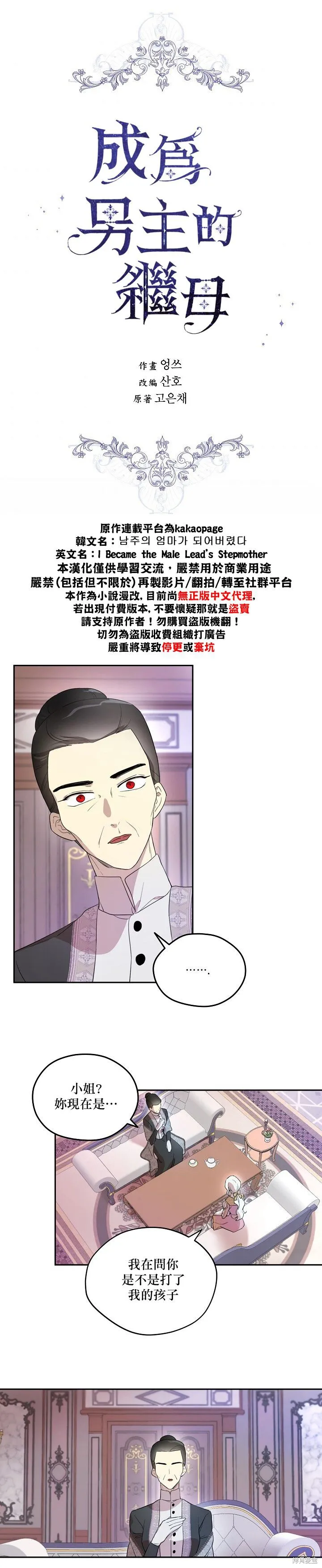 第14话 第3页