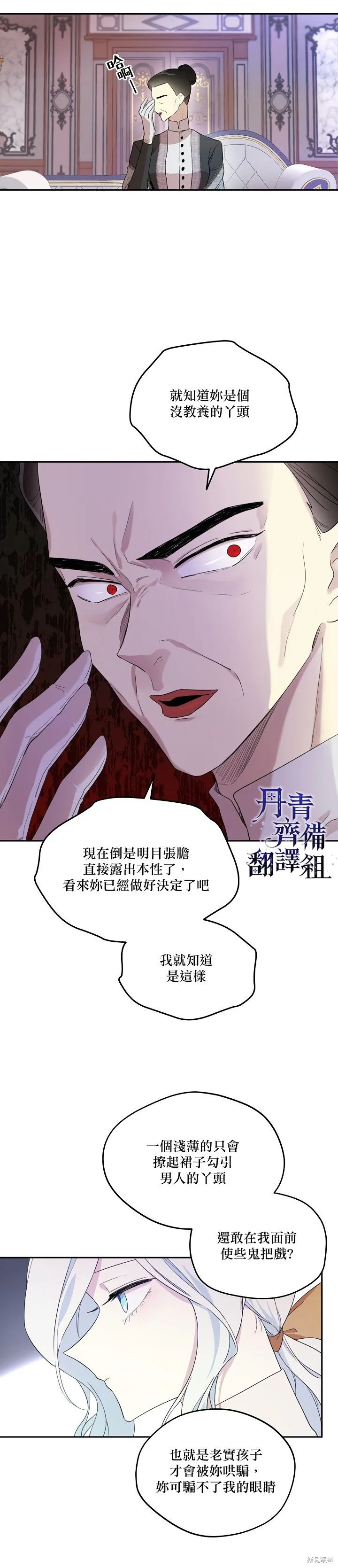 第14话 第4页