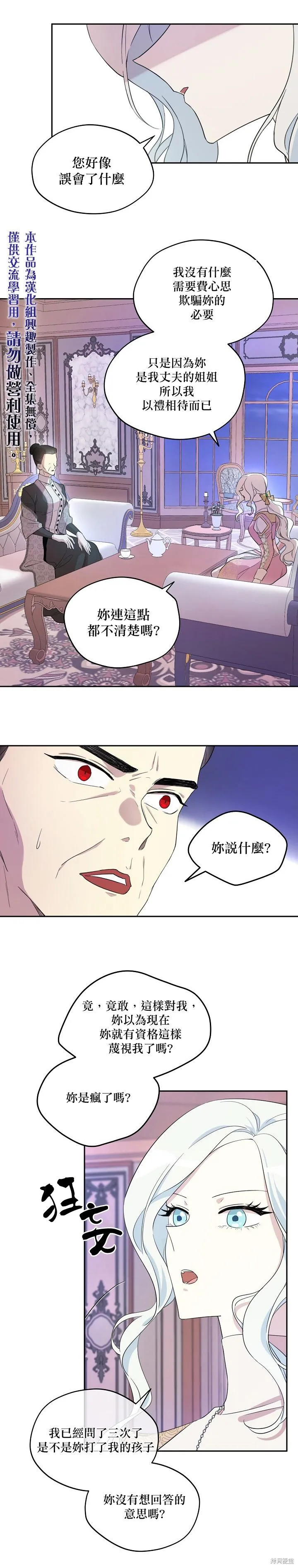第14话 第5页