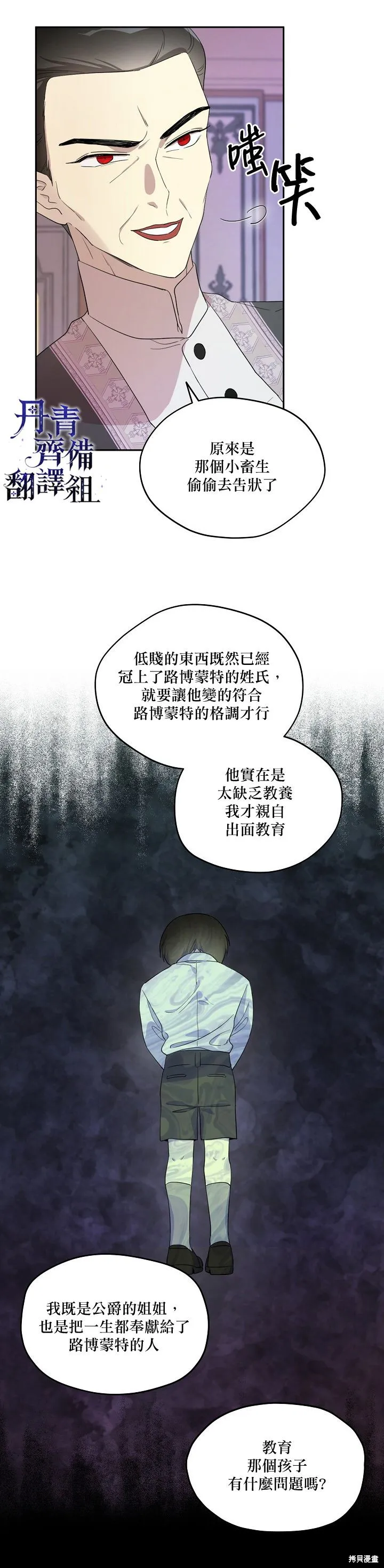 第14话 第6页
