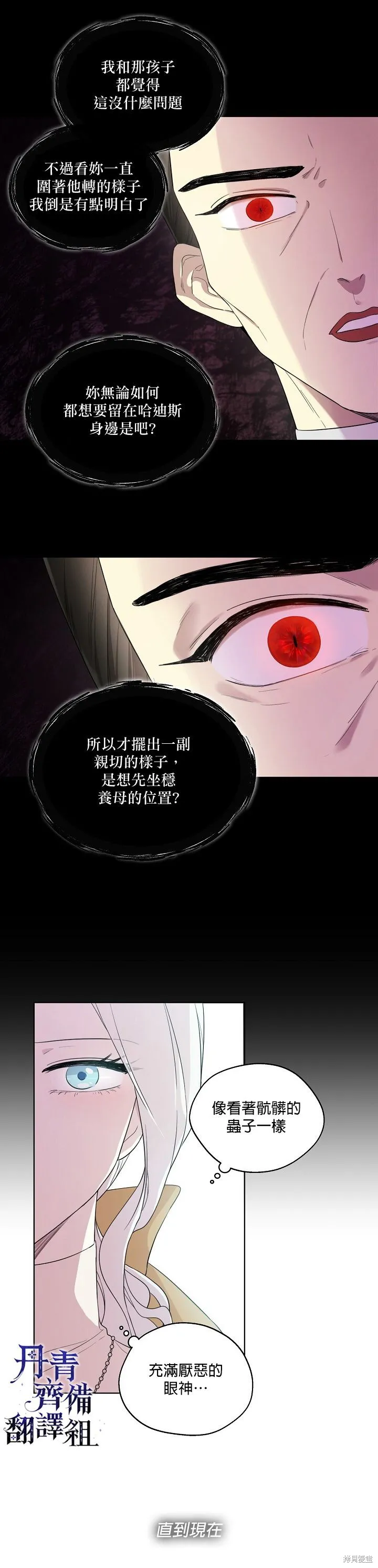 第14话 第7页