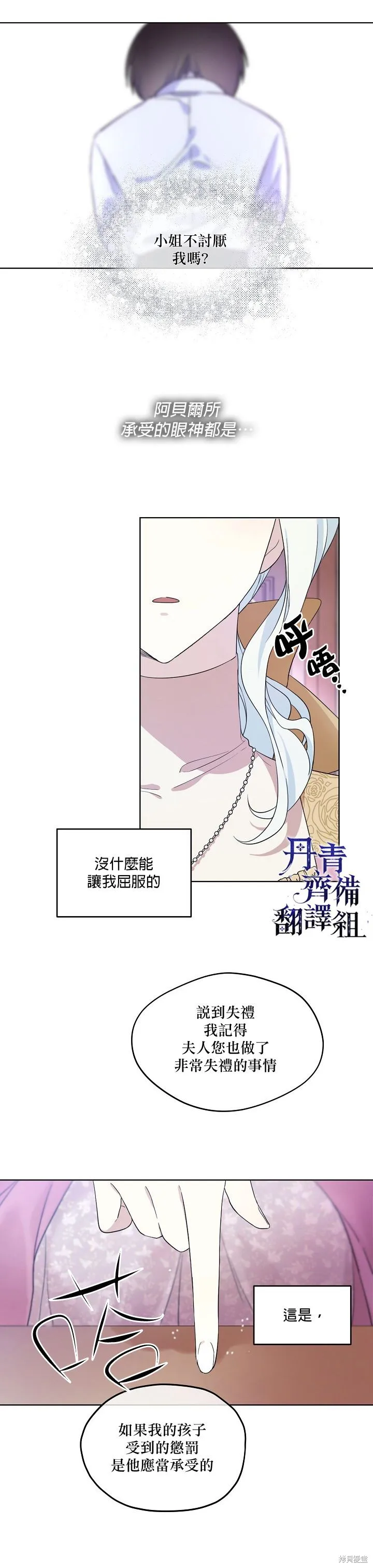 第14话 第8页