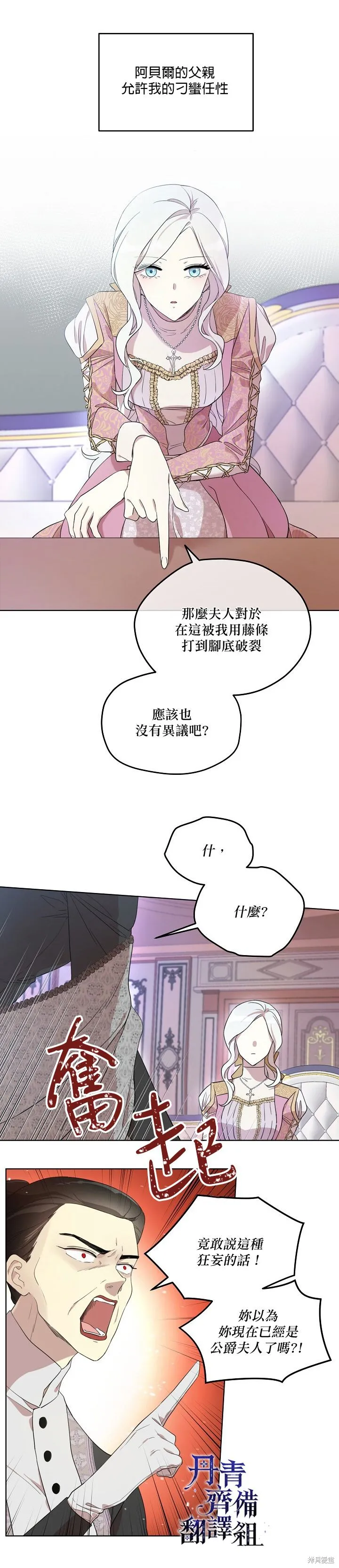 第14话 第9页