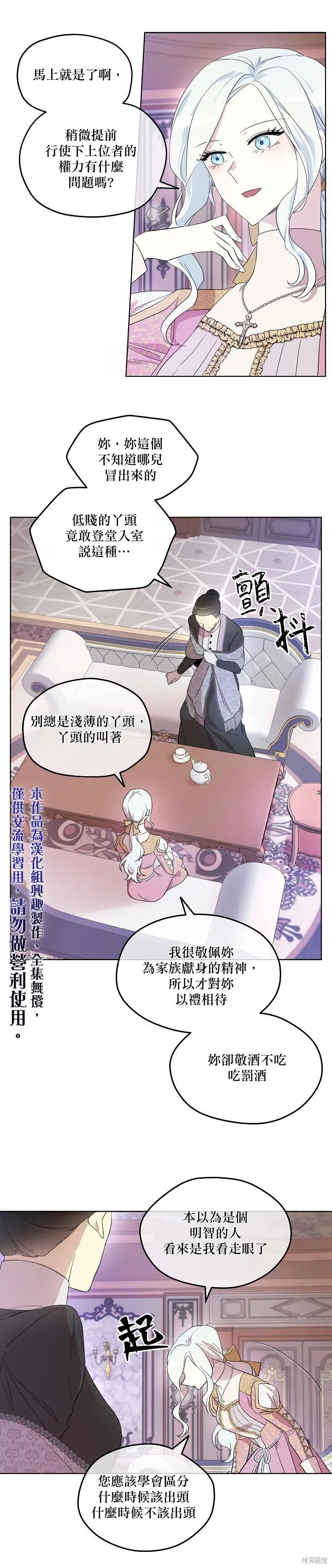 第14话 第10页