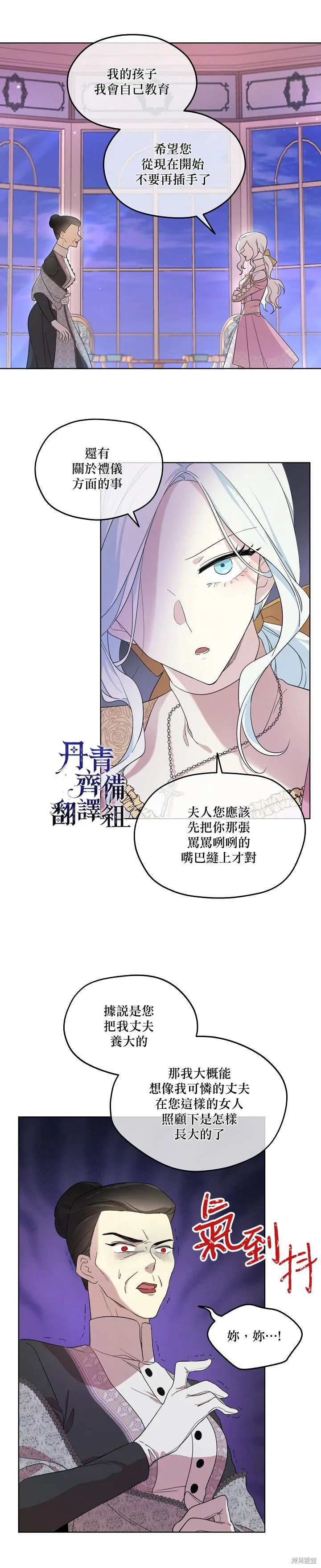 第14话 第11页
