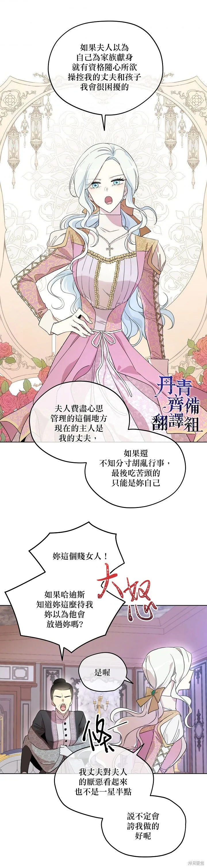 第14话 第12页