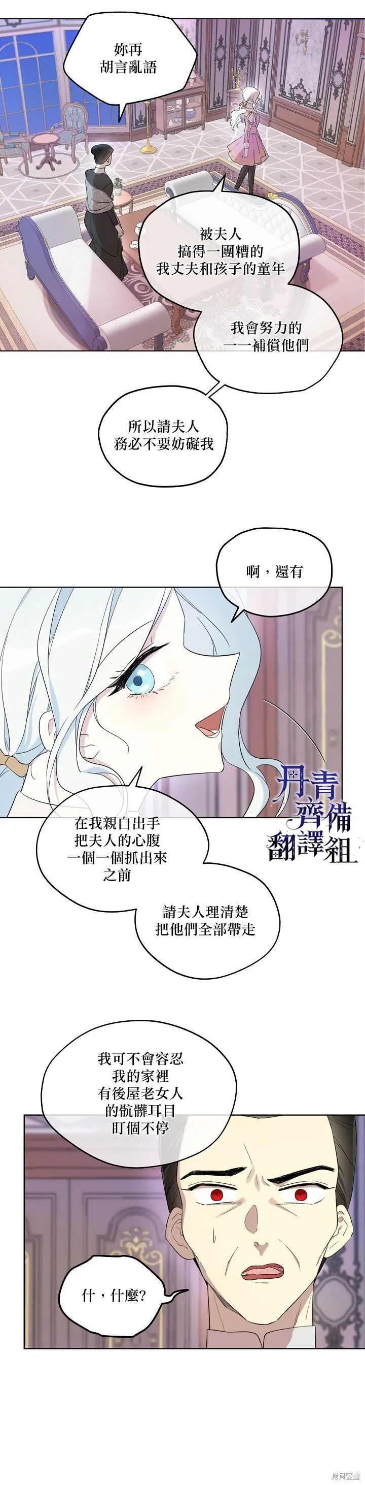 第14话 第13页