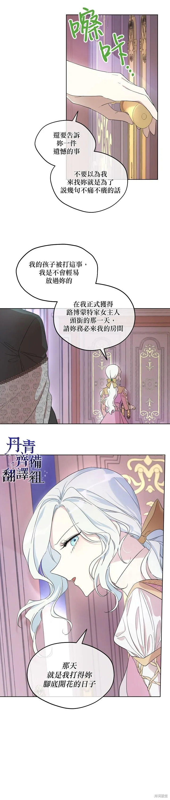 第14话 第14页