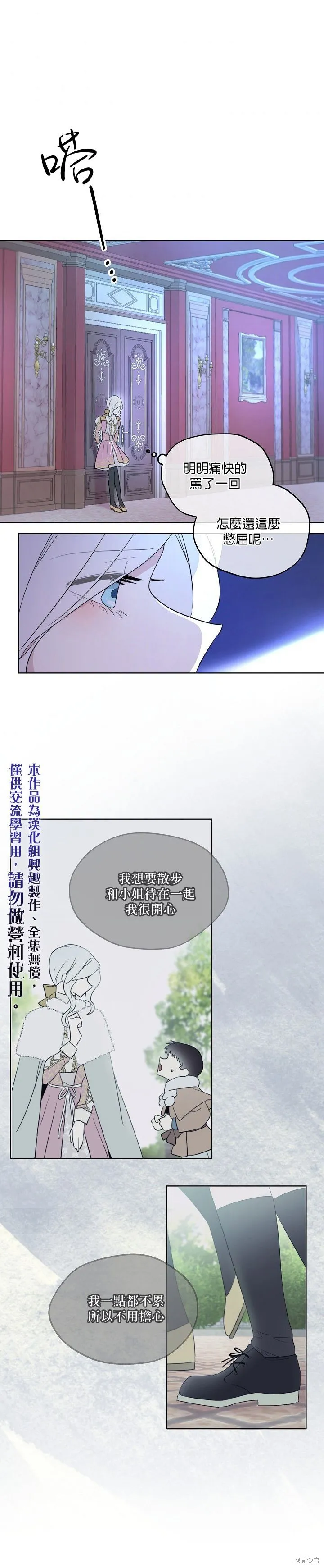 第14话 第15页