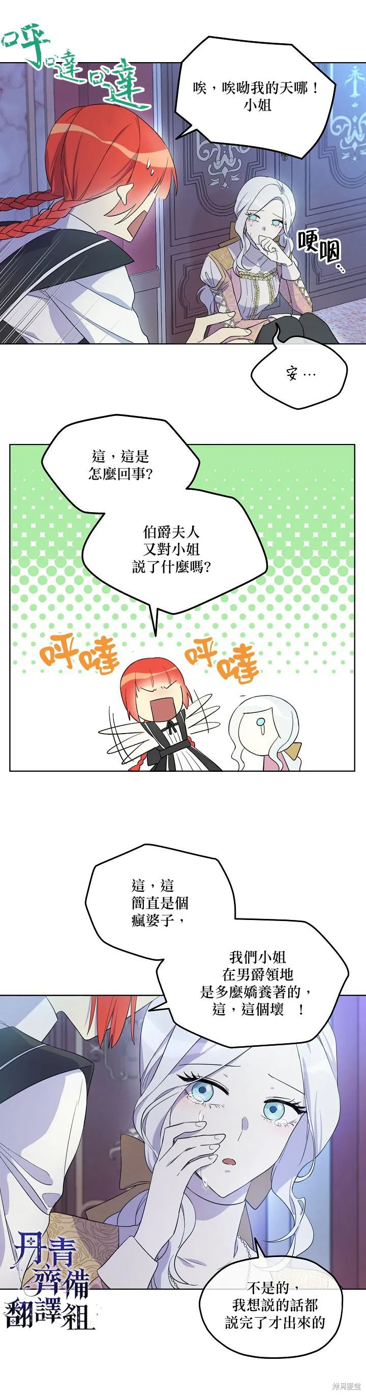 第14话 第17页