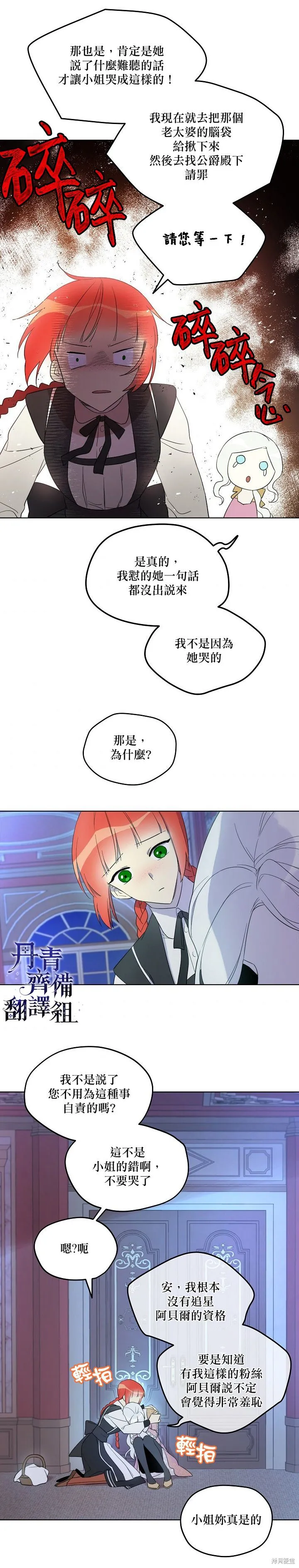 第14话 第18页