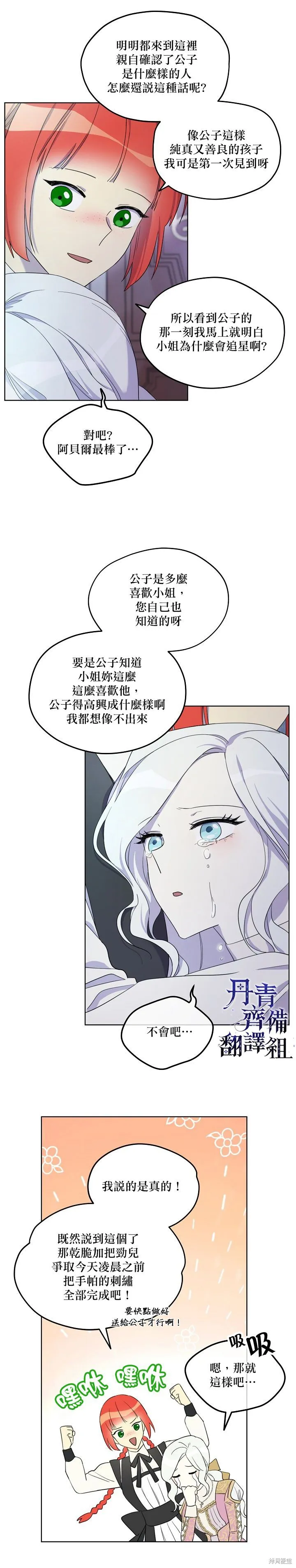 第14话 第19页