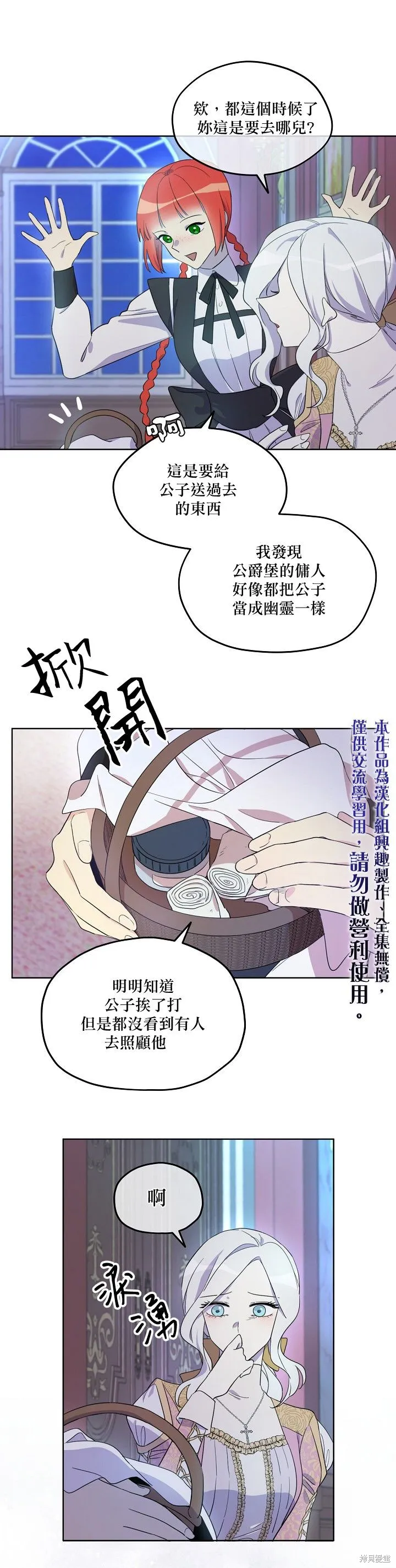 第14话 第20页