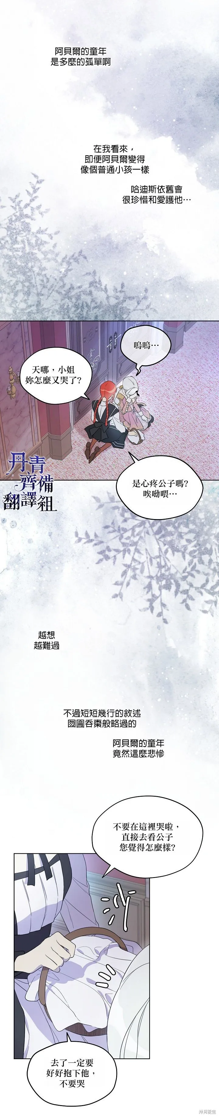 第14话 第21页